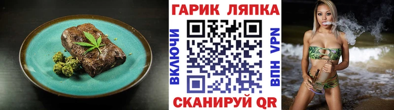 Еда ТГК марихуана  Печоры 