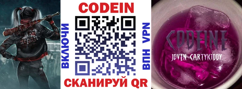 Codein Purple Drank  где купить наркотик  Печоры 